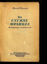 Кн. 1. - 1936.