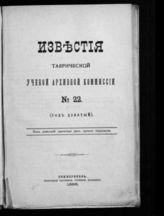 № 22 : (Год девятый). - 1895.