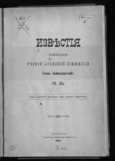 № 35 : (Год семнадцатый). - 1903.