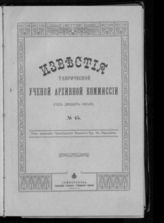 № 45 : (Год двадцать пятый). - 1911.