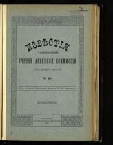 № 49 : (Год двадцать шестой). - 1912.