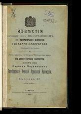 Вып. 57. - 1917.