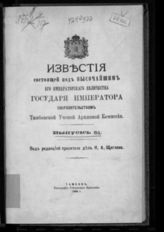 Вып. 51. - 1906.