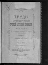 Вып. 19. - 1907.