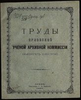 Вып. 6. - 1889.