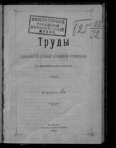 Кн. 3. - 1905.