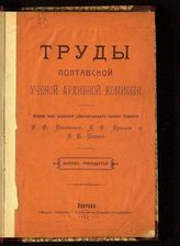 Вып. 13. - 1915.
