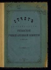 ...за 1905 год. - 1908.