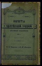 Вып. III. - 1898.