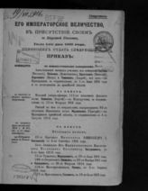 Приказы о чинах военных 1916 года. - СПб, 1916.