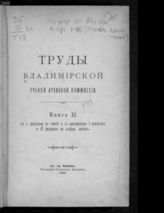 Кн. 11. - 1910.