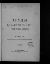 Кн. 3. - 1901.