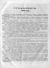 Оглавление. 1869 год