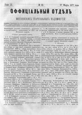 № 12 (27 марта) - с. 41-42.