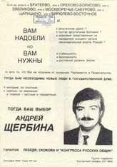 Андрей Щербина