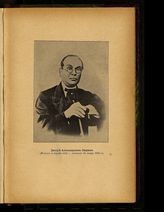 Смирнов Дмитрий Александрович (1819-1866)