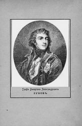 Зубов Валериан Александрович, Граф