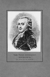 Зубов Платон Александович, Граф