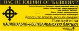 Вас не тошнит от "бывших"? Доверьте власть новым людям!