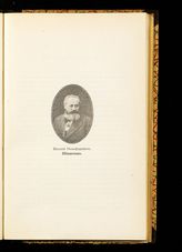 Шишонко Василий Никифорович (1831-1889)