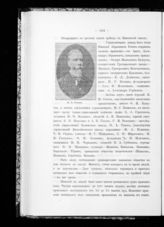 Рогов Николай Абрамович (1805-1905)