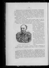 Оклобжио Иван Дмитриевич (1821-1880)