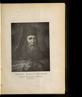 Преосвящ. Амвросий (Келембет), Епископ Оренбургский и Уфимский