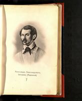 Бестужев (Марлинский) Александр Александрович