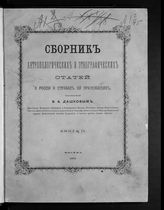 Кн. 2. - 1873.