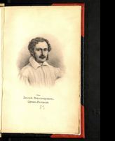 Щепин-Ростовский Дмитрий Александрович, Князь