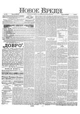 № 1795, 26 февраля (10 марта)