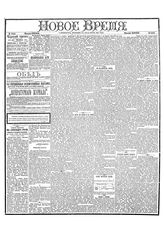 № 1800, 3 (15) марта