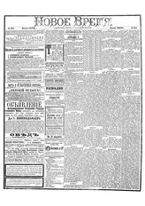 № 1804, 7 (19) марта