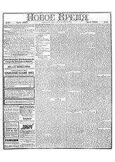 № 1811, 14 (26) марта