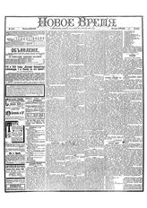 № 1818, 21 марта (2 апреля)