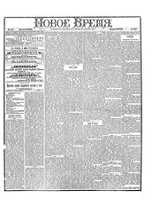 № 1847, 21 апреля (3 мая)