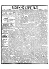 № 1850, 24 апреля (6 мая)