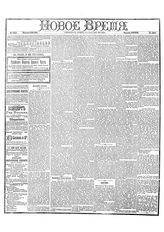 № 1858, 2 (14) мая