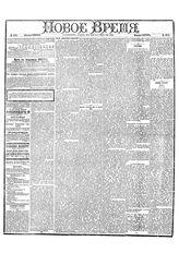 № 1879, 23 мая (4 июня)