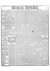 № 1882, 26 мая (7 июня)