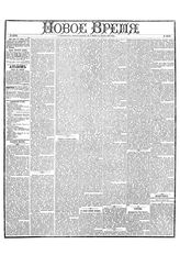 № 1908, 22 июня (4 июля)