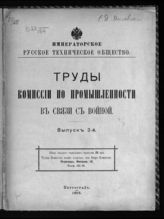 Вып. 3. - 1915.