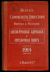 Англо-русская адресная и справочная книжка на 1914 год. - London, [1913].