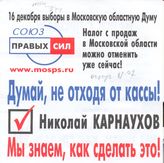 Выборы депутатов Московской областной Думы третьего созыва 16 декабря 2001 года