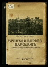 Вып. 6. - 1917.