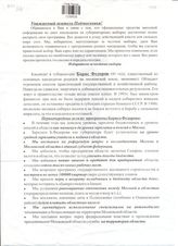 Выборы Губернатора Московской области 19 декабря 1999 года (1-й тур) и 9 января 2000 года (2-й тур)