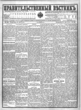 № 155, 18 июля