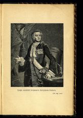 Бестужев-Рюмин Алексей Петрович, Граф