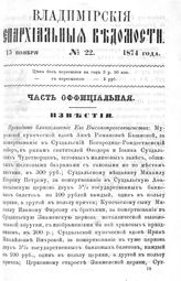 Официальная часть № 22 (15 ноября)