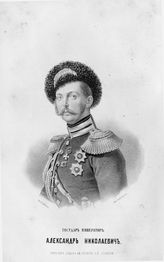 Александр II Николаевич, Император